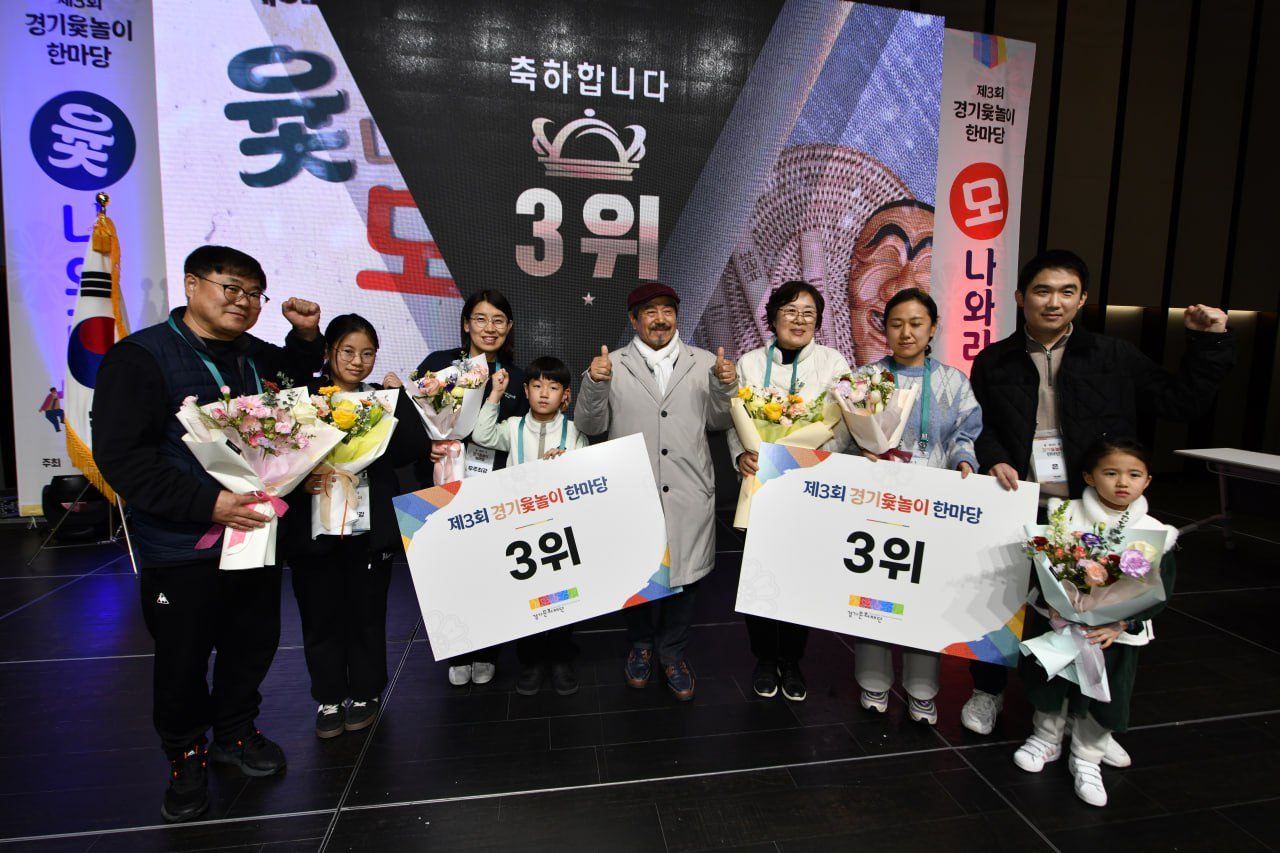 제 3회 경기윷놀이대회