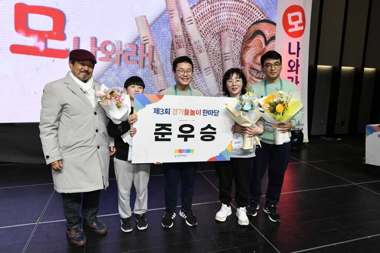 제 3회 경기윷놀이대회