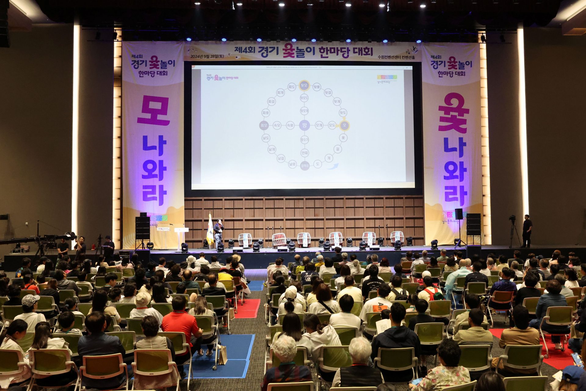 제 4회 경기윷놀이대회
