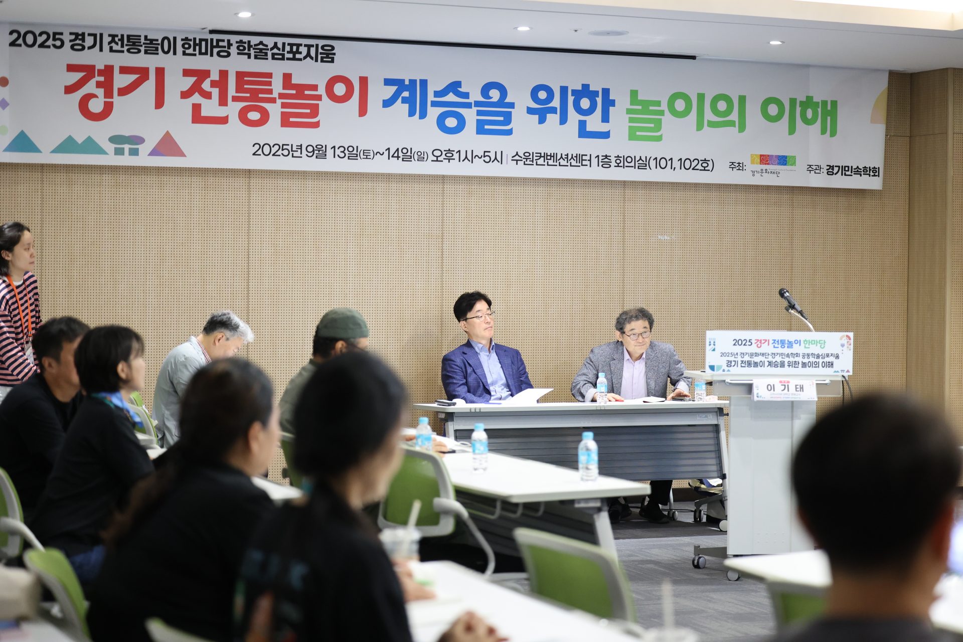제 5회 경기윷놀이대회