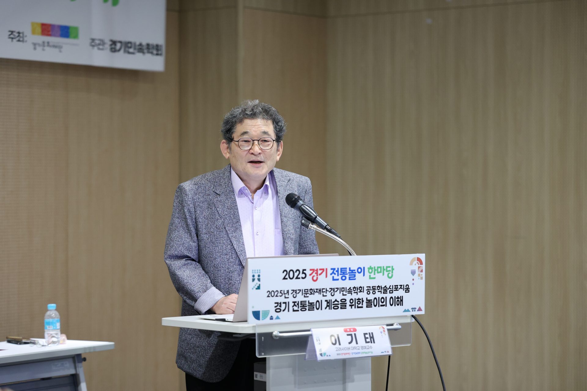 제 5회 경기윷놀이대회