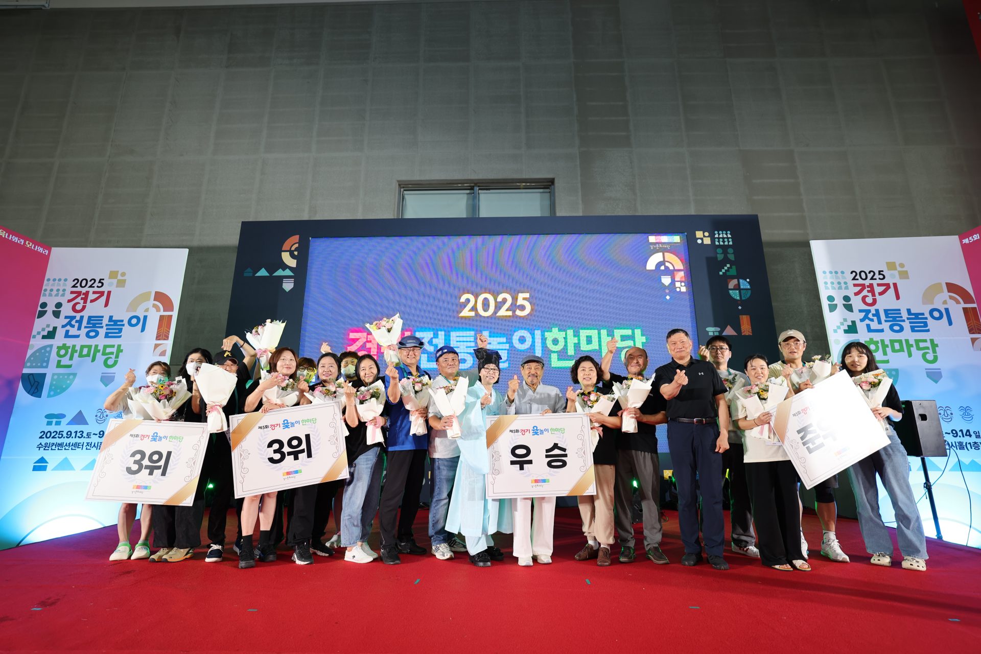 제 5회 경기윷놀이대회