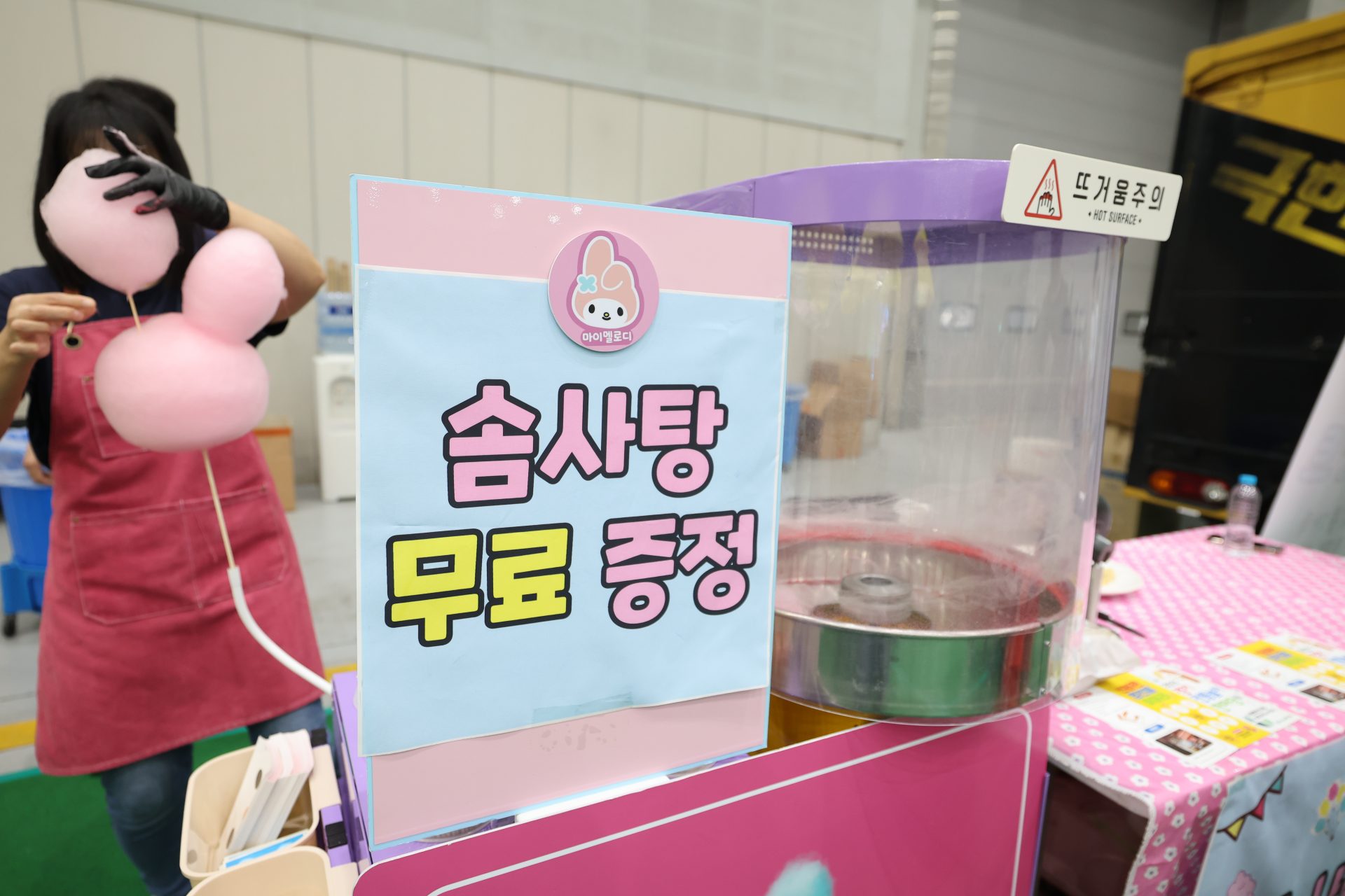 제 5회 경기윷놀이대회