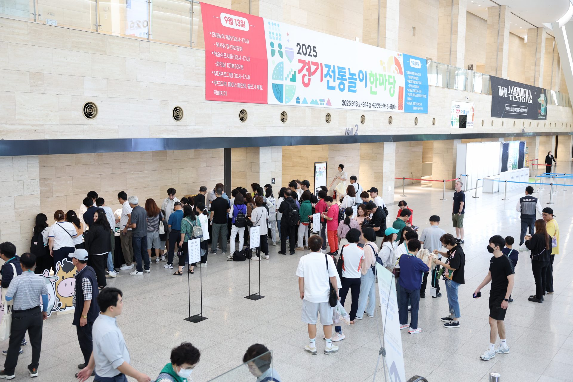제 5회 경기윷놀이대회